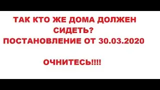 карантин или самоизоляция, а может нерабочие дни?