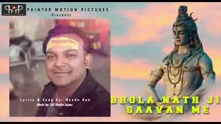Bhole Nath Ji | Saavan Mien | Nandu Roa | JBS Music Jaipur