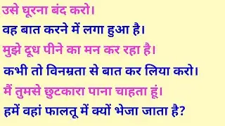 daily use advanced english sentences,daily use sentences in english,daily use sentence 