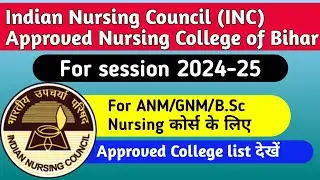 INC Approved Nursing College of Bihar!!INC Approved Top Nursing College of bihar !#Nursing_College