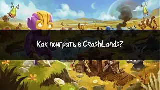 Как поиграть в Crashlands? (PC)