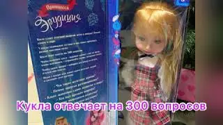 Кукла с подвижными суставами