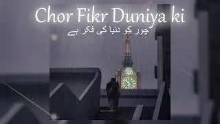 New Naat - Chor Fikr Duniya Ki - Chal Madine Chalte hai - Sukoon Naats -Claiming Voice -Islam system