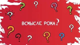 Заключительная серия 