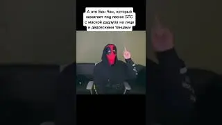 Сначала не хотела добавлять концовку, но пусть будет.. #kpop #skz #корея #кпоп #cute #han #банчан