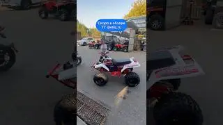 Готовим обзор на самый дурной по мощности электро квадроцикл 🤗