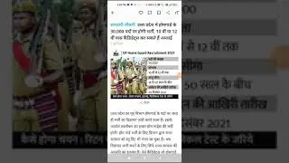 UP homeguard vacancy notification || UP होमगार्ड भर्ती