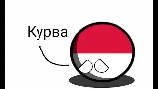 CountryBalls #1 | Польша не может в космос