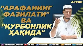 Абдулазиз Домла 