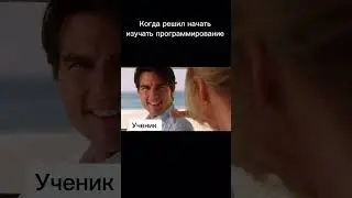 Вся информация без воды, чтобы стать программистом 