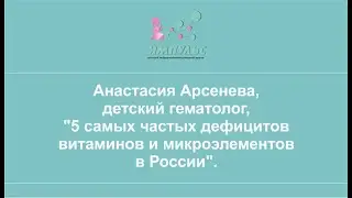 Запись ОТКРЫТОЙ ВСТРЕЧИ 