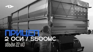 Обзор на  2-х осный 2-хскатный прицеп на рессорной подвеске