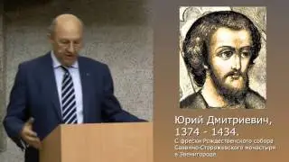 Лек. 8 Объединение русских земель 14-16 вв. Фурсов А. И.