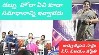 Sis. Vijaya Jyothi Wonderful testimony made by God,