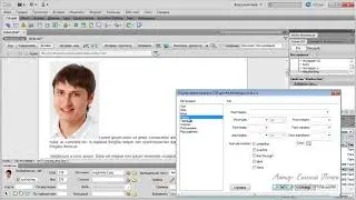 Adobe DreamweaverCS Урок 5