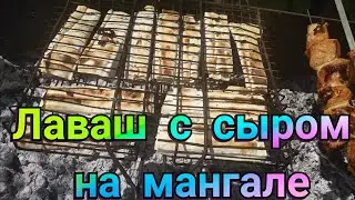 Конвертики из Лаваша с СЫРОМ и ЗЕЛЕНЬЮ на мангале Любимая Закуска для пикника! СУЛУГУНИ в Лаваше