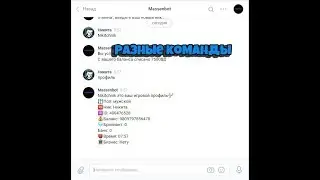 Как сделать бота для вк через Smart Bot ? #13 Делаем разные команды для бота !