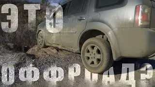 Главное не перевернуться | Проба offroad'а!