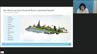 Весь мир с TUI. Туры на регулярных рейсах