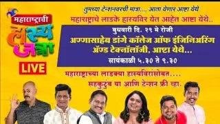 #maharashtrachihasyajatra #महाराष्ट्राचीहास्यजत्रा #ADCET #Ashta
