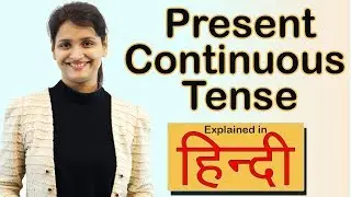 Present Continuous Tense in Hindi - Basic English Grammar Lesson