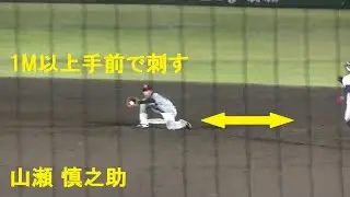 【神肩】あまりに凄い山瀬 慎之助（星稜 -巨人）の2塁送球〜読売ジャイアンツ