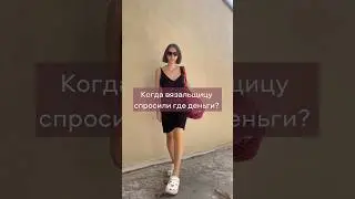 Это большой секрет 🤭