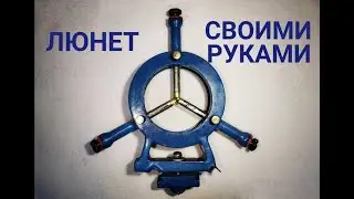 Отрезной резец в клочья, или самодельный люнет для токарного станка