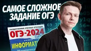 Полный разбор задания 15.2 на ОГЭ по информатике | Умскул