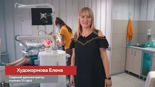 Европейская Стоматология, Харьков