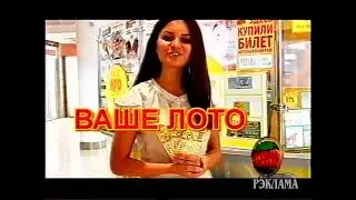 Реклама. Лотерея 