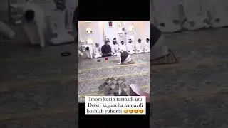 Имом кутиб турмади, дустларнинг хазили.