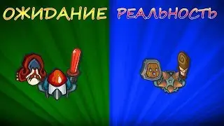 ОЖИДАНИЕ И РЕАЛЬНОСТЬ DYNAST.IO