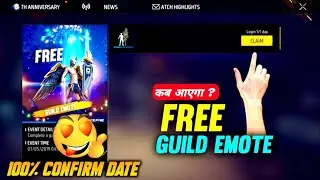 Guild Emote Kab Aayega | Guild Emote In Free Fire | Guild Emote Confirm Date | Free Fire New Event