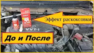 Раскоксовка двигателя Лавр / LAVR  ML - 203 /
