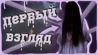 Садако Онрё(Sadako Rising ) обновление 5.6.0 в Dead by Daylight + РОЗЫГРЫШ