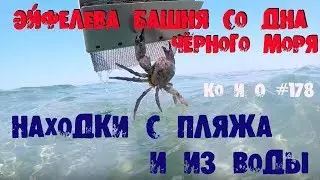 TRAVELING TO CRIMEA BY CAR part 6 BEACH AND WATER COP ON THE BLACK SEA