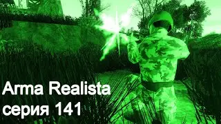 ArmaRealista. Серия 141. Попытка помер два
