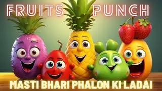 Fruits Punch 🍒🍍🍎🥭🍊🍉🍈 Masti Bhari Phalon Ki Ladai !! S Armani Toon !!