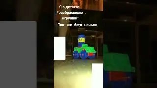 Больше я эту игрушку не видел