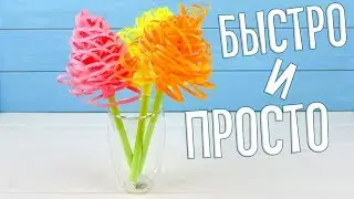Пышные и Ажурные ЦВЕТЫ ИЗ БУМАГИ