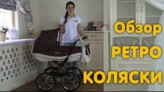 Универсальная коляска 2 в 1 Geoby. Ретро коляска.