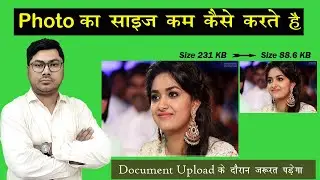 How To Resize Photo and Signature | Photo Ka Size Kam Kaise Karen