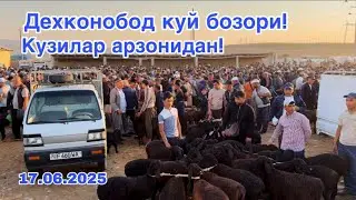 Дехконобод куй бозори 17.06.2025