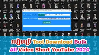 Tool Download All Video Short YouTube | របៀបប្រើ Tool Download Video Short 2024