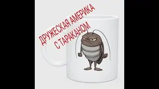 Русский бильярд. Америка. ТВ формат !! новый стол