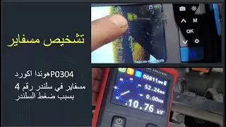 تشخيص مسفاير- الجزء الاول