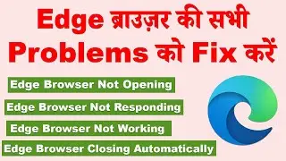 Microsoft edge not responding windows 11 | Not Opening | Not Responding | Not Working Fix All