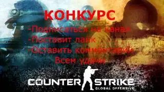 Конкурс CS:GO - AWP Asimov, M4A4 - Syrex, P90 - Virus
