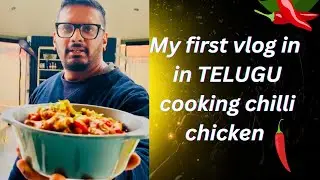 Chilli Chicken Recipe – Telugu లో Explained Super Easy!#food #cooking